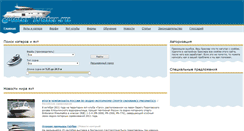 Desktop Screenshot of motorwater.ru